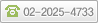 ��ȭ��ȣ 02-2025-4733