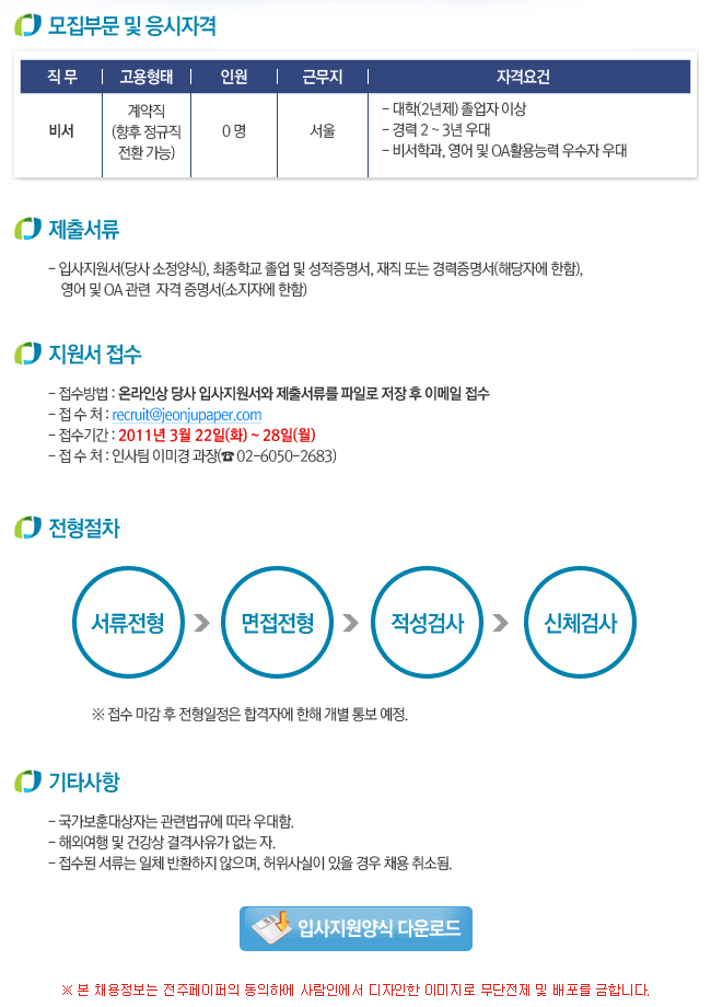 (주)전주페이퍼 이미지