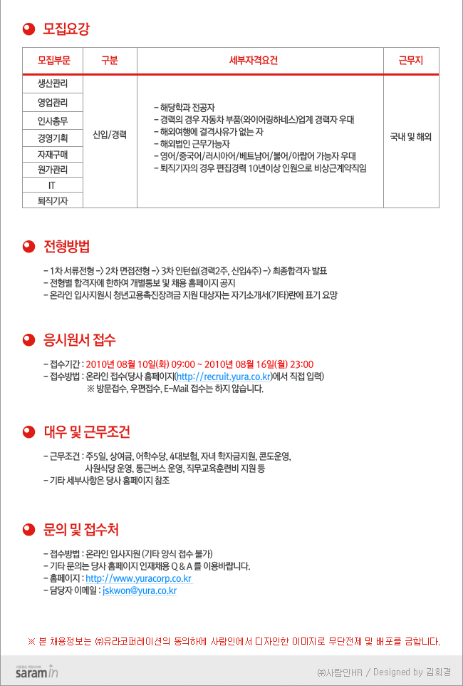 (주)유라코퍼레이션 이미지