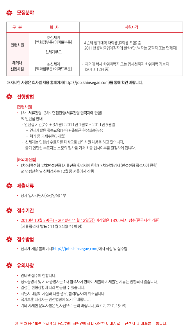 (주)신세계 이미지