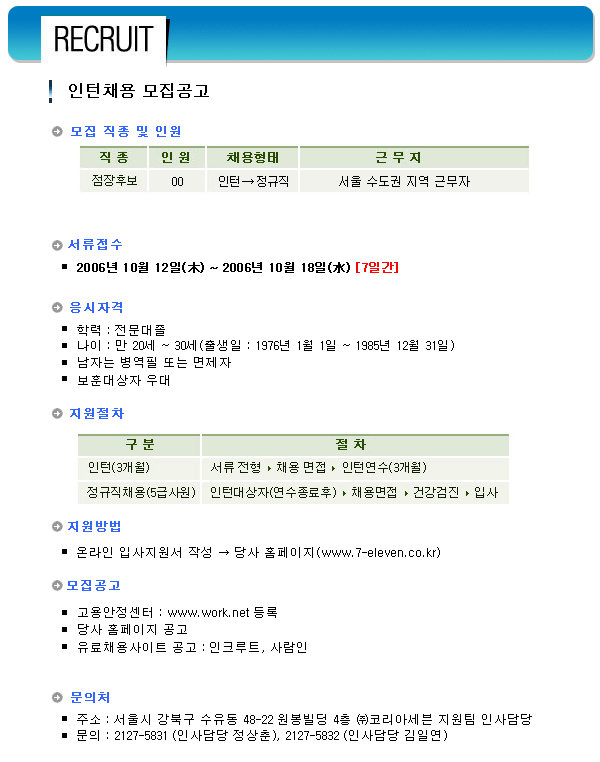 (주)코리아세븐 이미지