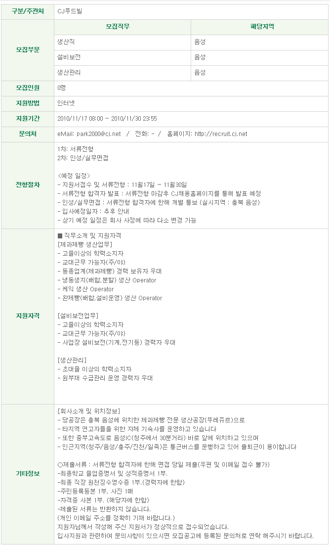 씨제이푸드빌(주) 이미지