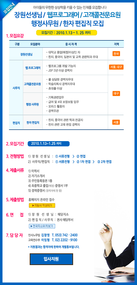 ㈜장원교육 이미지