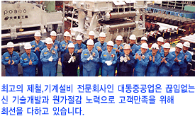 (주)대동 이미지