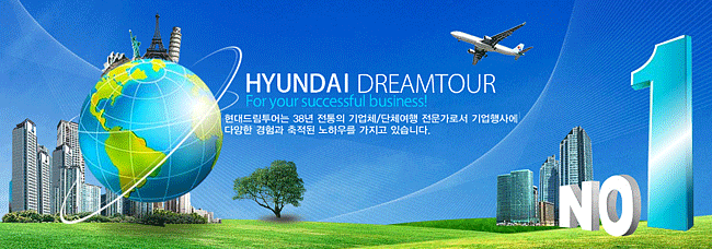 (주)현대항공여행사 이미지