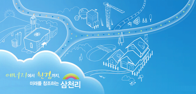 삼천리연탄 이미지