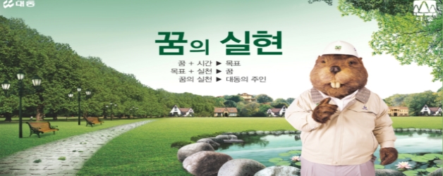 (주)대동 이미지