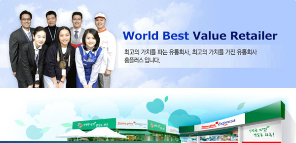 홈플러스주식회사 이미지