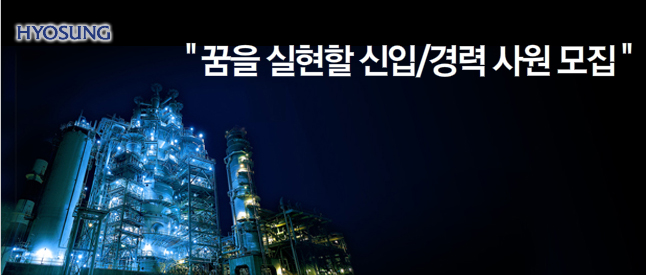 효성굿스프링스(주) 이미지
