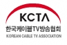 (사)한국유선방송협회 이미지