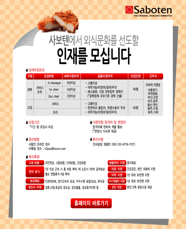 캘리스코사보텐 이미지