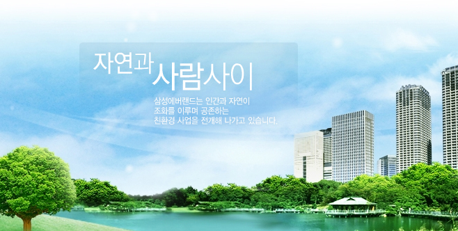 삼성승강기(주) 이미지