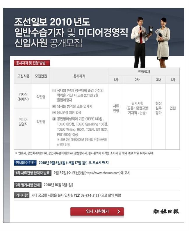 (주)조선일보사 이미지