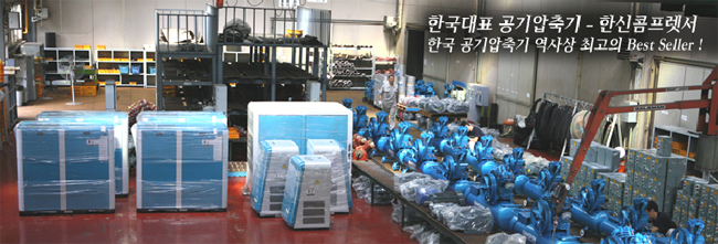 한신기계공업(주) 이미지