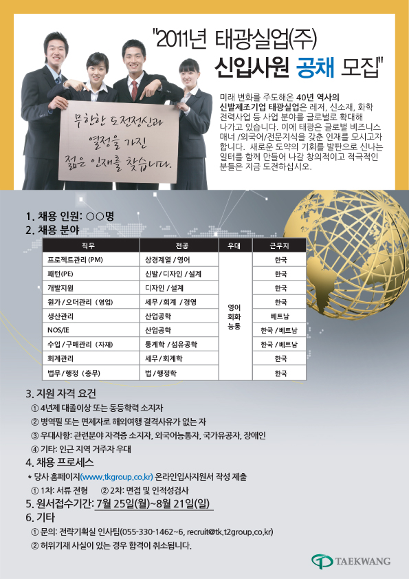 (주)태광실업 이미지