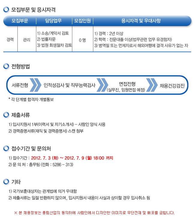 풍림산업(주) 이미지