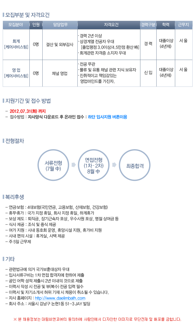 대림비앤코(주) 이미지