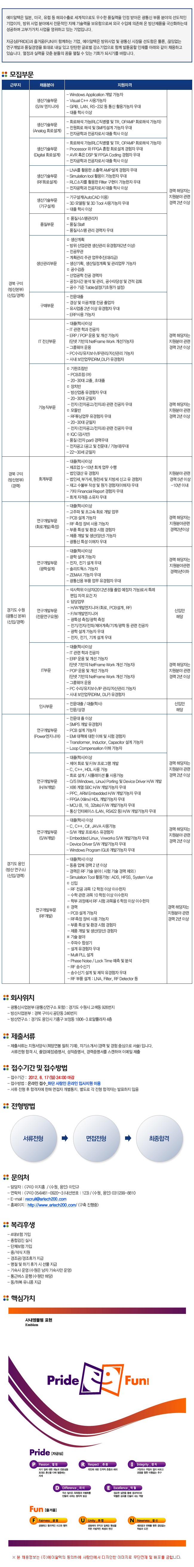 (주)에이알텍 이미지