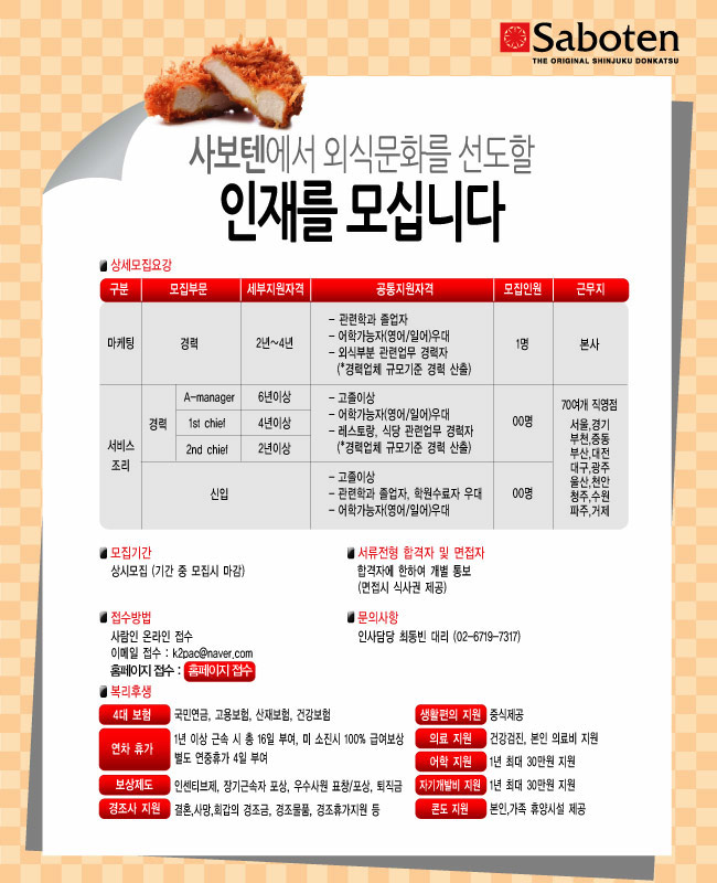 캘리스코사보텐 이미지