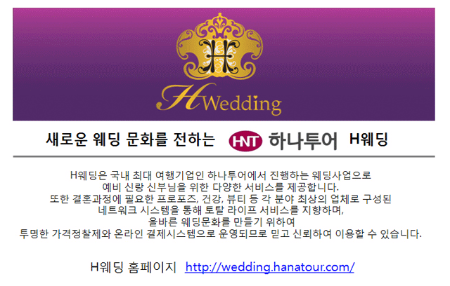 하나투어리스트주 이미지