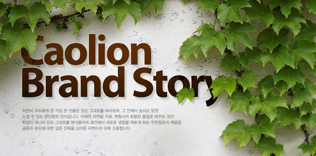 (주)카오리온코스메틱스 이미지