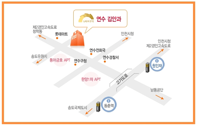 연수김안과의원 이미지
