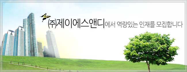 제이에스앤디 이미지