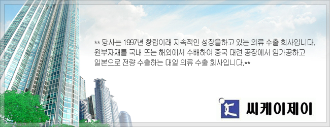 제이의류 이미지