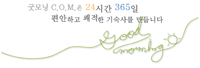 (주)굿모닝관리 이미지