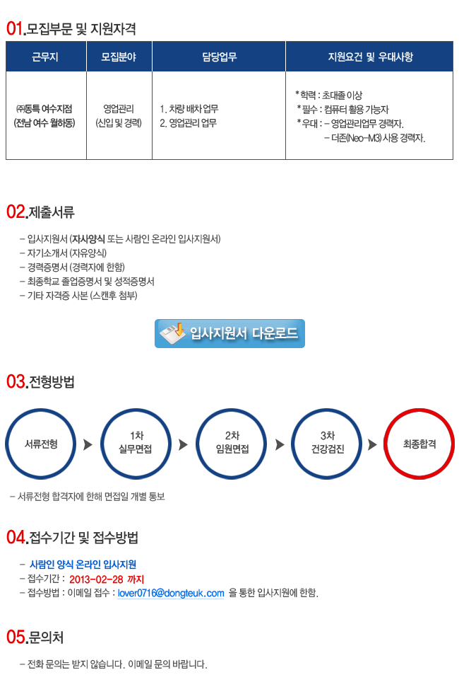 (주)동특 이미지
