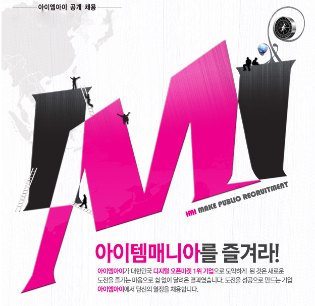 (주)아이엠아이 이미지