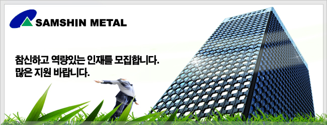 삼신금속 이미지