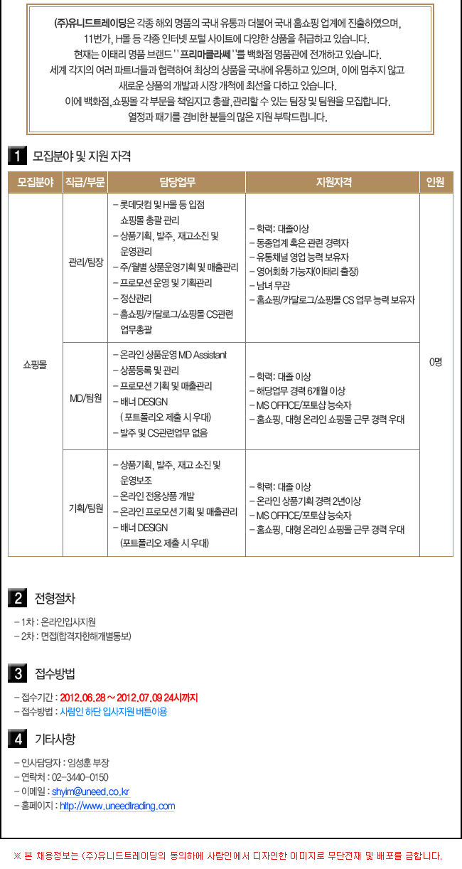 (주)유니드기획 이미지