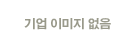 리얼타임트래블솔루션 이미지